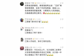 “清华双子星”！又一位长沙县学子收到清华大学录取通知书，也是来自这里图片