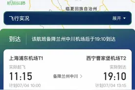 东航就四名旅客被遗留在备降机场致歉！称系地面工作人员疏忽图片