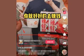 直播切片分销火了！消费者“掉坑”该找谁？图片
