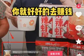 直播切片分销火了！消费者“掉坑”该找谁？图片