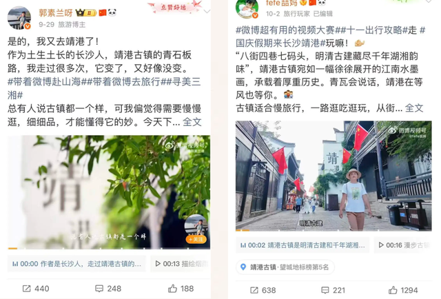 国庆戏窝子靖港“戏超多”！长沙景区热力榜TOP9太火爆辣！