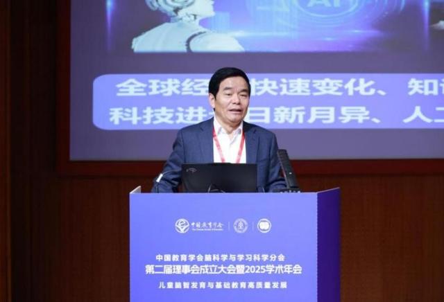 中国教育学会脑科学与学习科学分会第二届理事会成立大会暨2025学术年会在北京召开