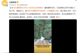 家长吐槽高校让学生住未完工宿舍楼：遍地建筑垃圾，无法接受让孩子住宿图片