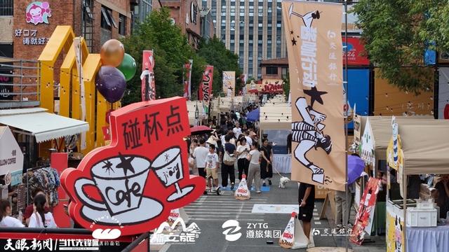 悦·遵义|第二届汇川酱咖生活文化周要来咯!