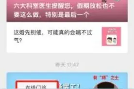 一键报销超方便！成都市这家公立医院上线新功能图片