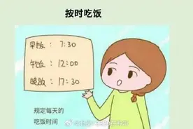春节在家记得按时吃饭图片