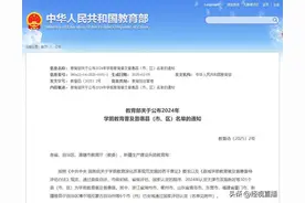 武汉幼儿园将免费入学？教育局回应图片