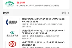 潍坊市家装厨卫和智能家居消费补贴正式启动图片