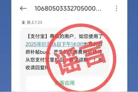 支付宝澄清图片