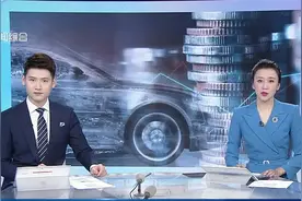 明年起新能源汽车购置税减免政策调整技术要求视频封面
