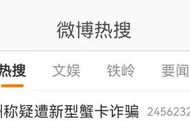 蟹卡？多位网友称收到不明快递，警方紧急提醒！图片