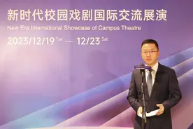 新时代校园戏剧国际交流展演启幕，将上演五部优秀校园戏剧作品图片