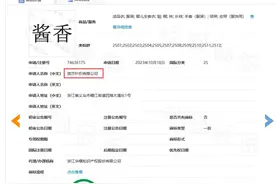 酱香袜子？浪莎申请注册酱香商标 网友：感觉有味儿图片
