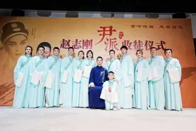 越剧名家赵志刚从艺50周年，12位弟子拜师传承尹派艺术图片