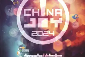 今年的ChinaJoy，有何新看点？图片