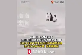 噩耗传来，失联学生确认遇难，最后影像让人揪心……图片