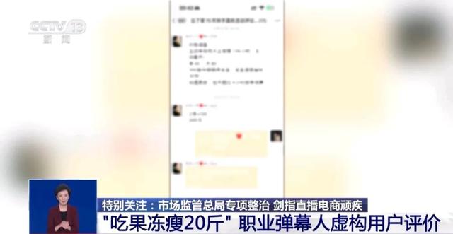 建立黑名单制度、打击行业乱象，直播电商监督办法即将落地