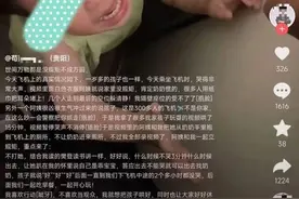 1岁幼童飞机上哭闹，被陌生女子关厕所立规矩？航空公司通报了，家长反应更让网友吵翻图片