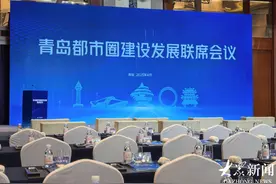 青岛都市圈建设发展联席会议召开，聚焦“四圈”促协同发展图片