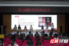 湖南师范大学文学院举办第三届麓山青年电影短片展图片