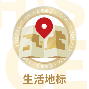 投票就有奖！2025万物青少年选择奖投票开启	，这次还是孩子说了算！