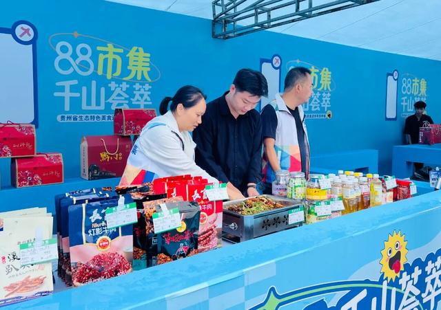 贵州“88市集·千山荟萃”美食游全攻略，舌尖上的黄金周这样玩！