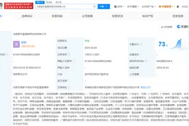 小杨哥与游戏MCN小象大鹅成立公司图片