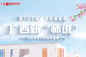 青年教师李玉洁：对话未来世界，从搞科研到将科技融入教学丨广西新“师说”图片