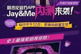 极目锐评∣陷阱遭曝光！演出票务平台容不得浑水摸鱼图片