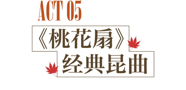最热闹的戏配最火红的叶，本周末不来栖霞山血亏！