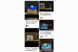 苏河湾畔亮起梦幻灯光秀！静宝带着超全攻略来剧透啦→图片