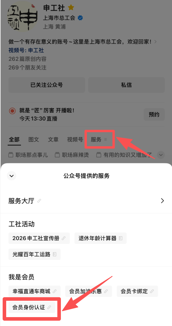 上海工会会员服务日来啦！第一波上线：光明田原与瑞华果园最佳草莓采摘季！免门票、85折！