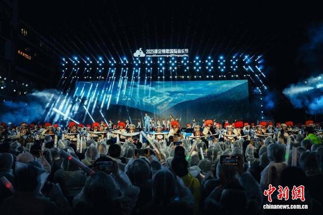 2025康定情歌国际音乐节在四川康定启幕