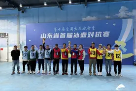 滨州市代表队斩获山东省第一届冰壶对抗赛男子组亚军图片