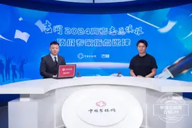 吉网2024高考志愿填报顶级专家指点迷津｜新高考志愿填报这些重要事项需重点关注图片