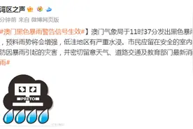 这地，发黑雨警告！图片