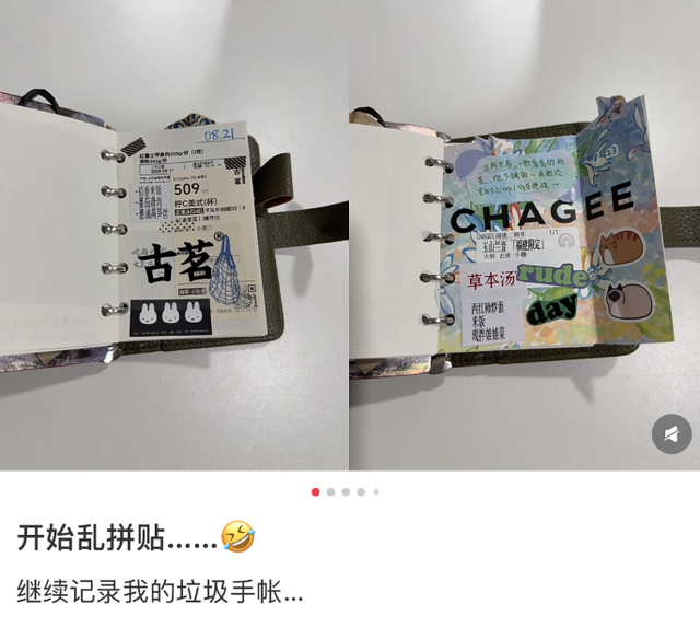 没人要的奶茶标签，成了年轻人的“新型手账	”