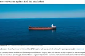 联合国称袭击国际船只“不可接受” 红海冲突让航运价格飙升图片