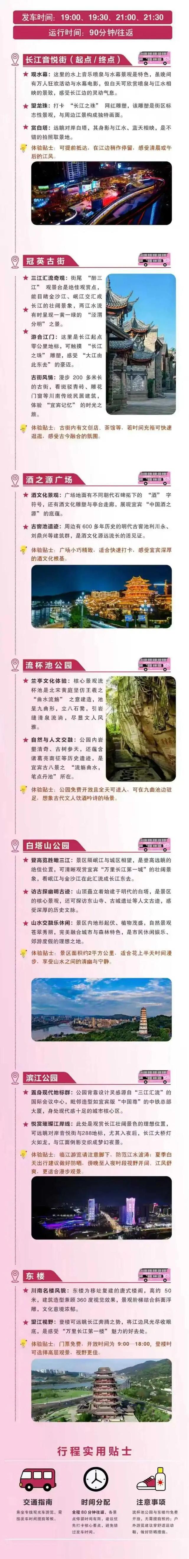 走起！宜宾双层观光巴士来了
