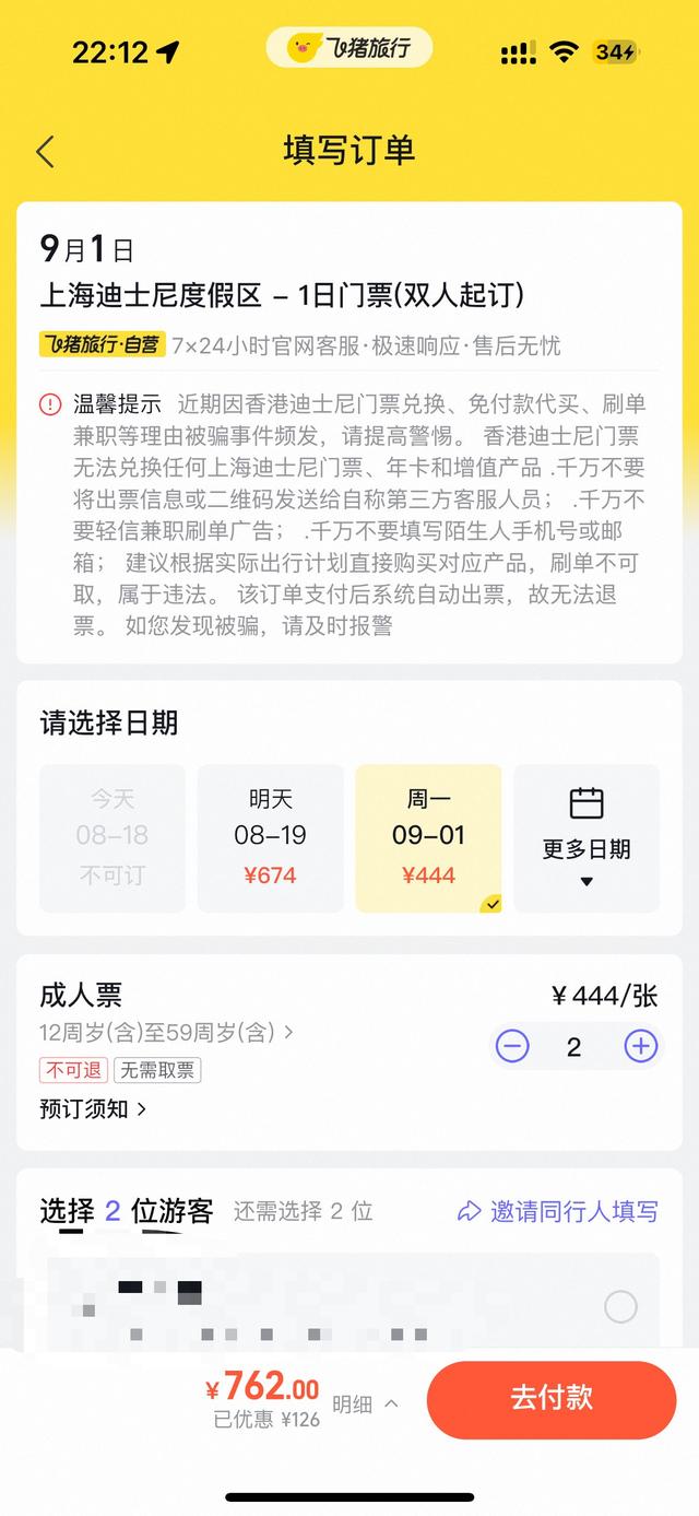 第三方平台文旅产品大促来了！杭州热门文旅产品国庆假期部分天数已被约满