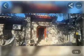 北京南锣鼓巷一四合院拍出2.039亿元 成为四合院法拍成交标王图片