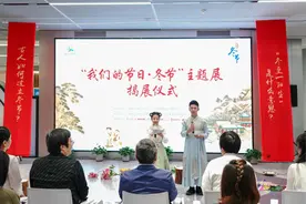 再现传统节日魅力，“我们的节日·冬节”主题展开幕图片