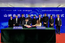 全国首家中心城区门店 山姆会员店正式落户天津红桥图片