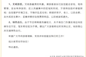 南京多个景区开放时间调整，五一假期赶紧安排起来图片