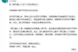 离职剪辑师爆料麦琳黄圣依打架？《再见爱人》最新回应：捏造虚假内容以博眼球图片