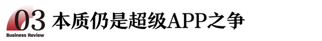 超级APP之争：“京美淘” 的硬折扣博弈
