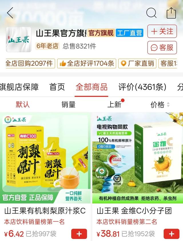 一颗浑身是刺的果子，在拼多多成为产业新贵？