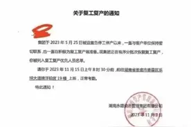 永雄集团的“催收江湖”：多次上市未果、多名员工涉案……图片