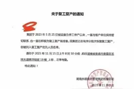 永雄集团的“催收江湖”：多次上市未果、多名员工涉案……图片