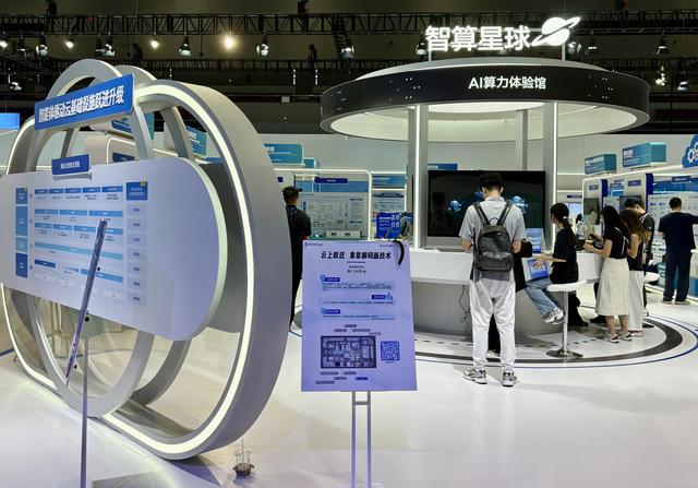 财经观察｜经济引擎装上AI“新三件”：不是未来已来，而是正在发财